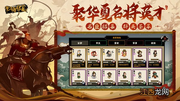 新手入门少走弯路 无悔华夏攻略大全