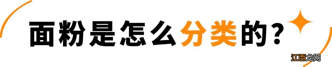 什么牌子低筋面粉好用？低筋面粉都有哪些品牌，基础知识来了