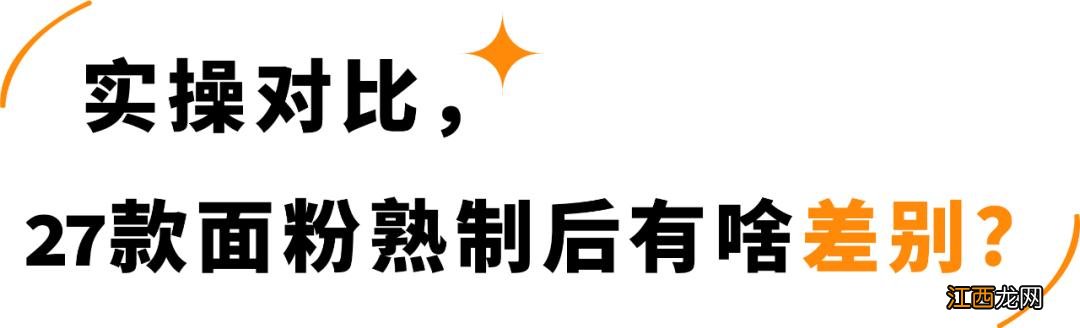 什么牌子低筋面粉好用？低筋面粉都有哪些品牌，基础知识来了