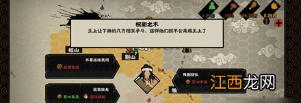 无悔华夏军心有什么用 无悔华夏军心有什么用