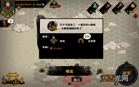 无悔华夏祭祀攻略 无悔华夏祭祀攻略