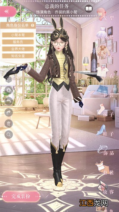 总裁的任务搭配攻略 闪耀暖暖总裁的任务怎么搭配