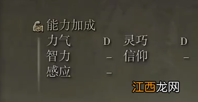 艾尔登法环双头剑属性 艾尔登法环双头剑属性