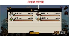 无悔华夏名臣好感度作用详解 无悔华夏名臣好感度有什么用