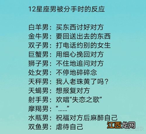 如何判断巨蟹座喜欢你 巨蟹座女生配对星座男，巨蟹座男性格全面分析