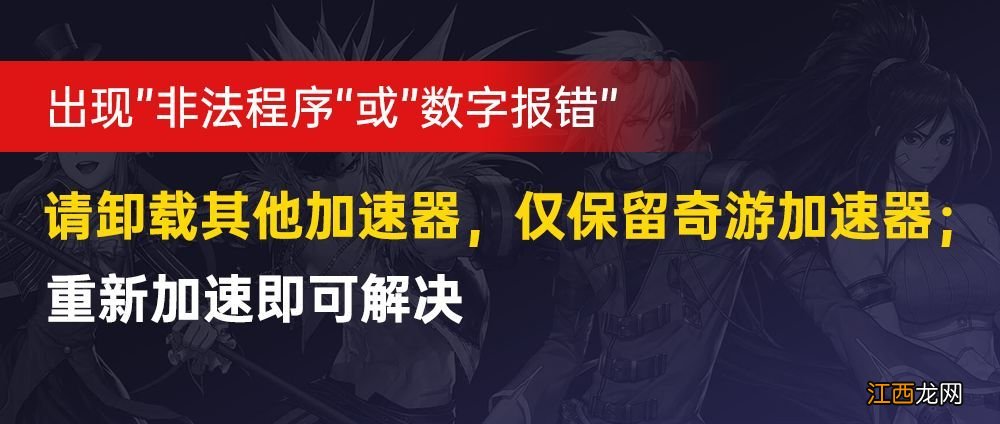 111检测到非法程序报错解决方法 dnf手游韩服检测到非法程序是怎么办