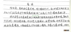 手抄徐文兵《黄帝内经四季养生法》  春困是怎么回事，吃什么好