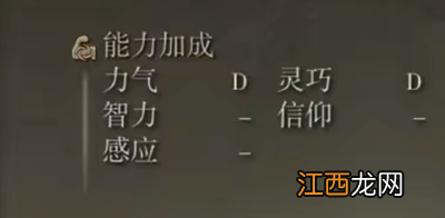 艾尔登法环庆典柴刀属性 艾尔登法环庆典柴刀属性