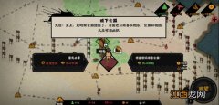 会盟诸王条件攻略 无悔华夏怎么会盟