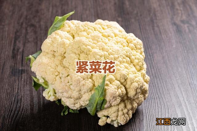 散花菜和椰菜的区别？花椰菜的营养价值高吗，保存了，太实用！