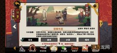 无悔华夏渔樵问答3月28日答案 无悔华夏渔樵问答3月28日答案