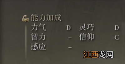 艾尔登法环使命短刀属性 艾尔登法环使命短刀属性