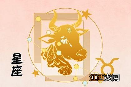 天蝎座今日运势 金牛座六月运势2021，金牛座2020年运势感情劫