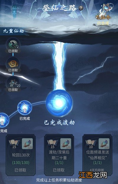 商贾金元道具获取方法详解 一念逍遥商贾金元有什么用