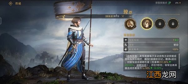 康斯坦丁和琼恩选择推荐 重返帝国康斯坦丁和琼恩怎么选