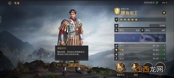 康斯坦丁和琼恩选择推荐 重返帝国康斯坦丁和琼恩怎么选