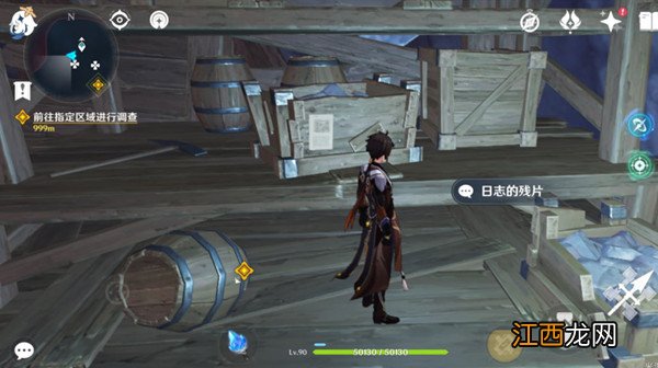 老何的线索日志的残片位置图解 原神寻找关于老何的线索在什么地方