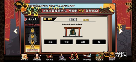 无悔华夏寻音之旅答案汇总 无悔华夏寻音之旅答案汇总