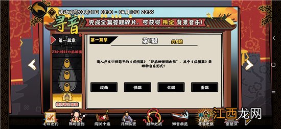 无悔华夏寻音之旅答案汇总 无悔华夏寻音之旅答案汇总