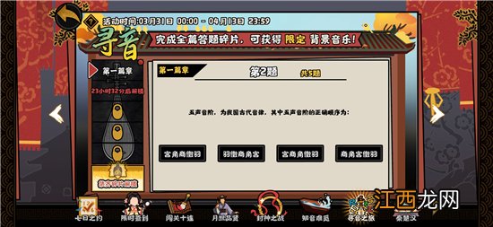 无悔华夏寻音之旅答案汇总 无悔华夏寻音之旅答案汇总