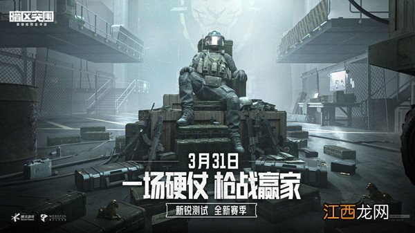 新锐测试S2赛季更新公告 暗区突围怎么更新