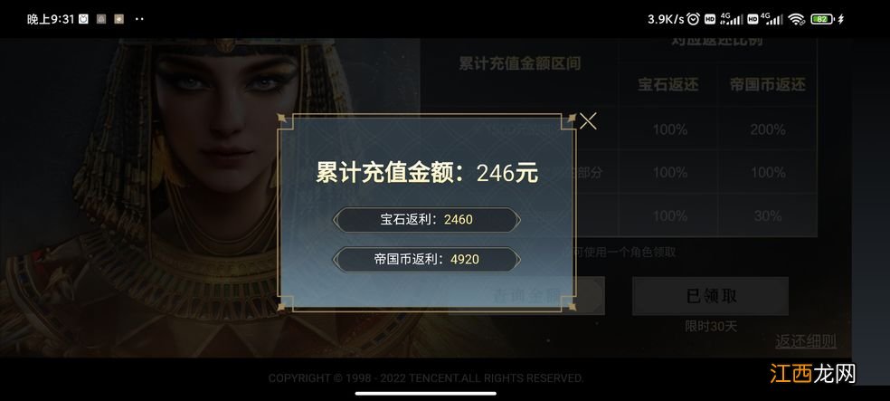 最新口令红包CDK大全 重返帝国口令红包是多少