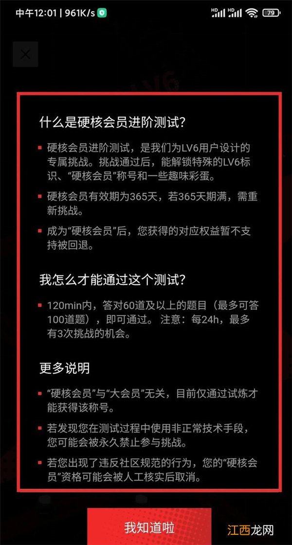 b站硬核会员答案汇总 b站硬核会员答案汇总