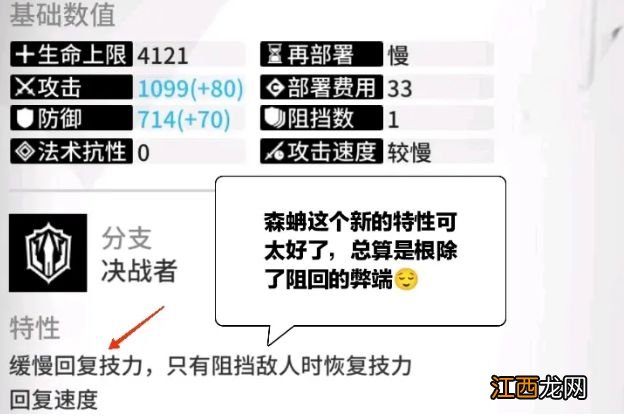 明日方舟：为什么说森蚺的推出彻底改变了后期的干员设计?