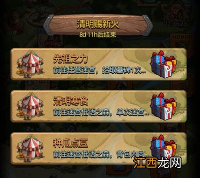 2022清明节定向越野任务完成攻略 不思议迷宫清明赐新火攻略大全