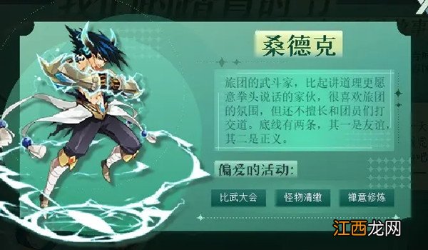 我们的踏青时节活动高分通关攻略 赛尔号我们的踏青时节如何玩