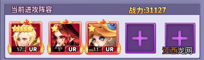 新手最强竞技场阵容推荐[视频] 守护之境攻略大全