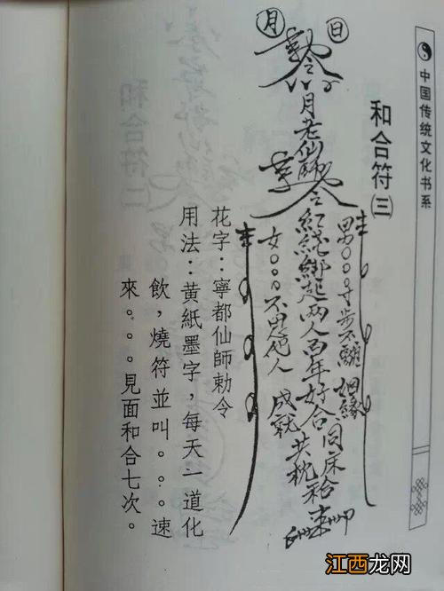 命里人缘不好怎么化解 姻缘的风水布局，晚婚的人容易上等姻缘