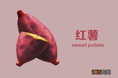 红薯什么时候吃好啊？红薯适合什么时间吃好，请快来查收