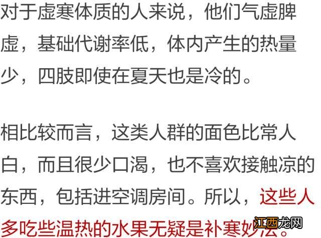 性温的食物和水果有哪些？温凉性的食物有哪些，不知道，就看看这