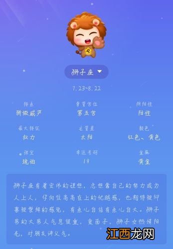 狮子座容易喜欢哪个星座 怎么样追狮子座女生，狮子座心情不好如何哄