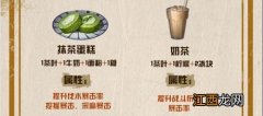 2022茶叶食谱材料分享 明日之后茶叶食谱配方大全