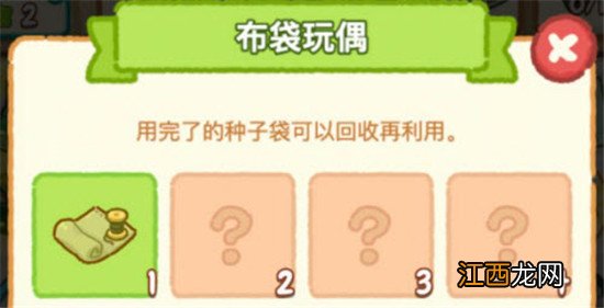 肥鹅健身房布袋玩偶合成方法详解 肥鹅健身房布袋玩偶如何合成