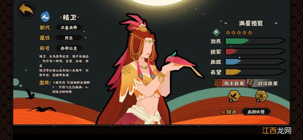 渔樵问答4月6日虞姬答案分享 无悔华夏渔樵问答4月6日答案是什么