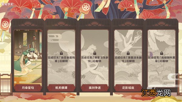 月章星句活动拍照玩法攻略 原神月章星句攻略汇总