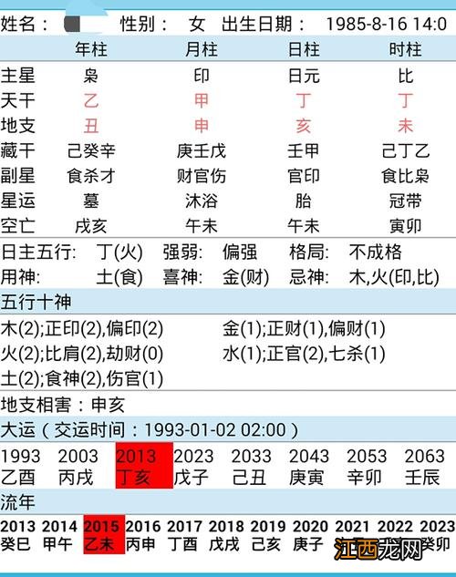 属牛女哪个月最有福气 1985属牛37岁婚姻变动吗，85年属牛正缘在哪一年