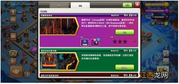 2022年4月最新活动攻略 部落冲突psw挑战怎么打