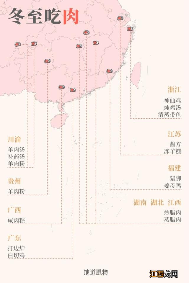 温州冬至吃什么食物？温州冬至的习俗有哪些，点击[了解更多]