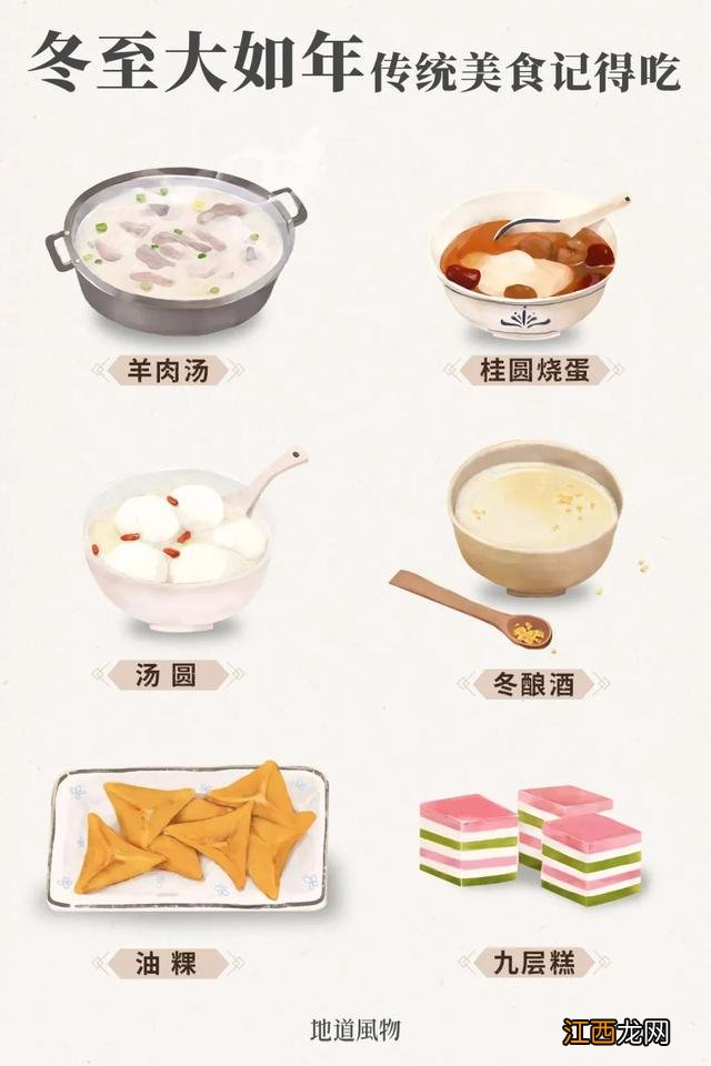 温州冬至吃什么食物？温州冬至的习俗有哪些，点击[了解更多]