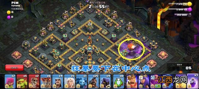 称霸暗夜挑战三星打法攻略 部落冲突称霸暗夜挑战怎么打