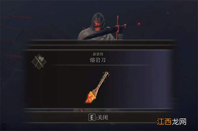艾尔登法环熔岩刀在什么地方里如何获得 艾尔登法环熔岩刀在什么地方里如何获得