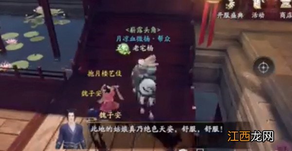 京都寻人异闻王屋弟子任务流程攻略 庆余年手游寻找好色师兄怎么做