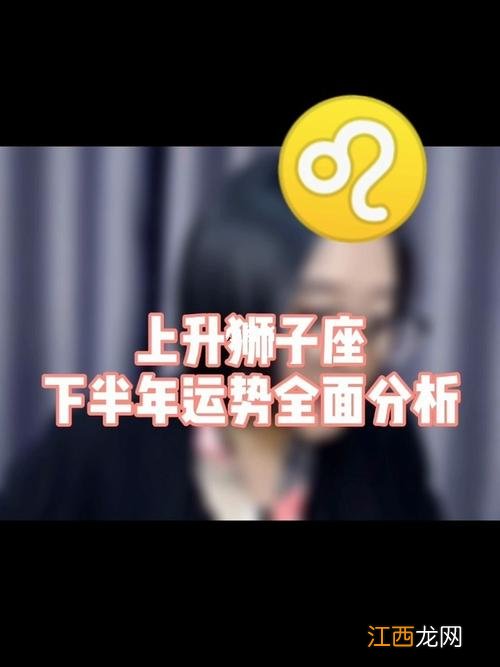 2022年狮子座工作运势 狮子座下半年运势,狮子座今日运势