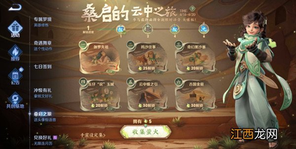 阿三解说语音包获取途径说明 王者荣耀阿三解说语音包如何获取