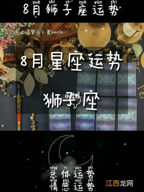 星座运势每日 狮子座今日运势星座屋美国神婆，狮子座头像女生