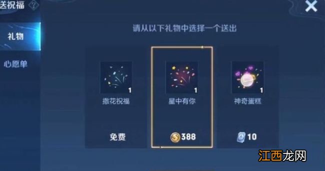 2022最新生日刷亲密度教程分享 王者荣耀生日怎么刷亲密度